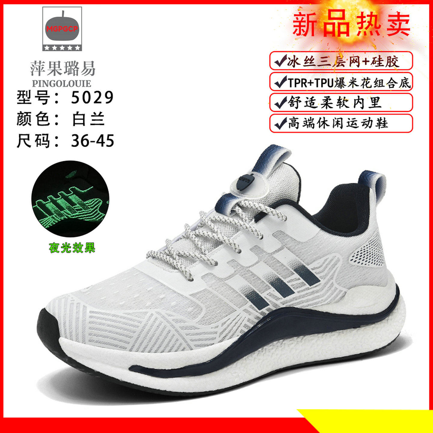 正品萍果璐易运动鞋官方旗舰夏季冰丝网面透气跑步鞋爆米花男女鞋