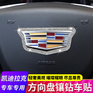 CT5 XT6汽车方向盘标镶钻装 CT6 XT5 饰贴 XT4 适用于凯迪拉克CT4