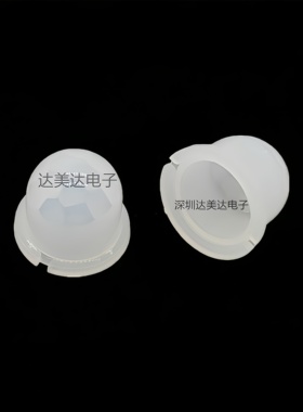 011050白色/Q0025高灵敏度高性价比人体红外线菲涅尔透镜现货