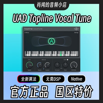 UADToplineVocalTune修音插件