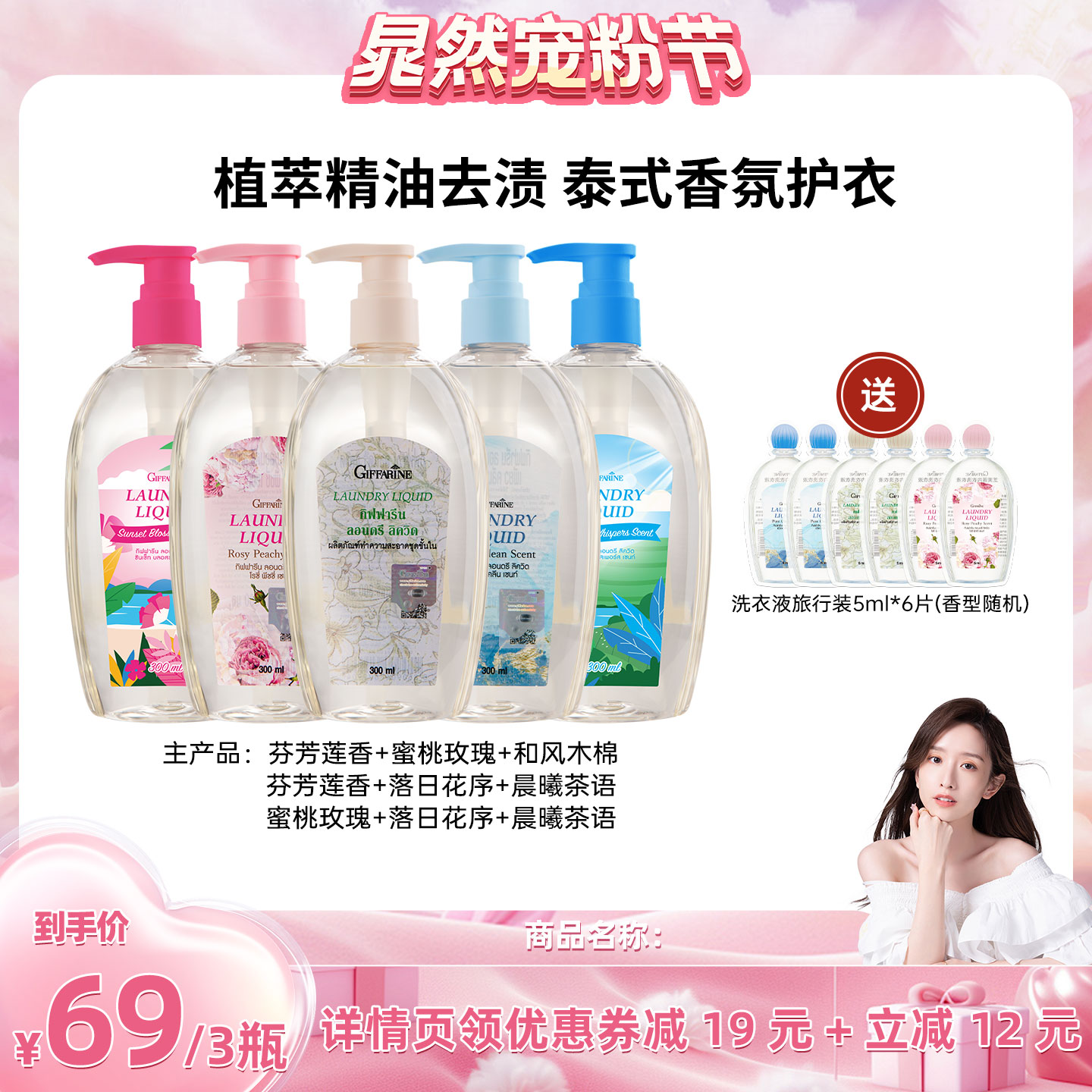 【学姐力荐】芝芙莲留香内衣洗