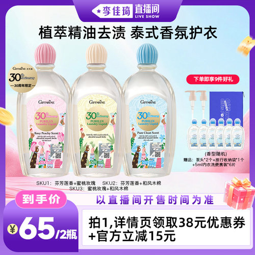 深层洁净 浸泡去渍 低泡易洗 进口洗衣液
