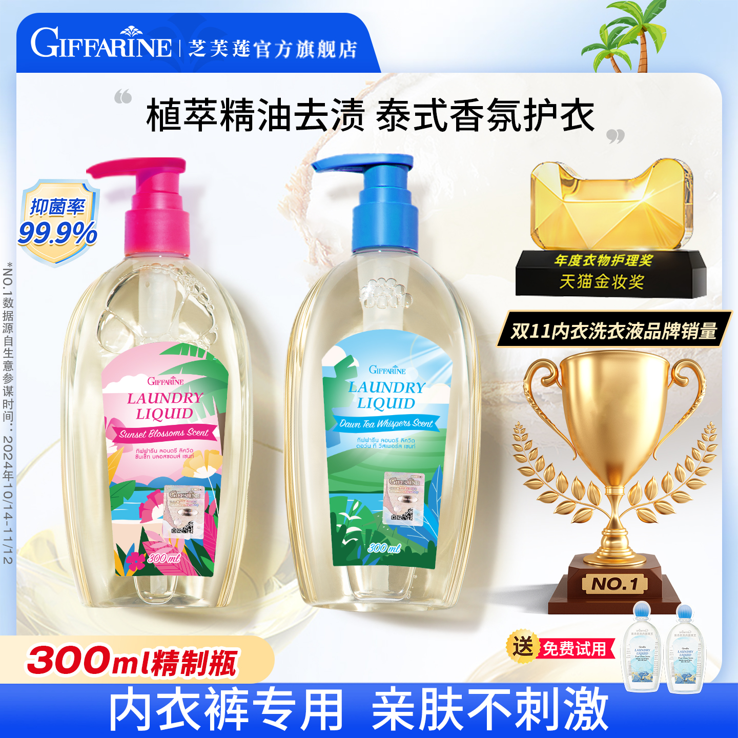 300ml ջ ֥ܽ־ȥջϴҺ29.9Ԫ