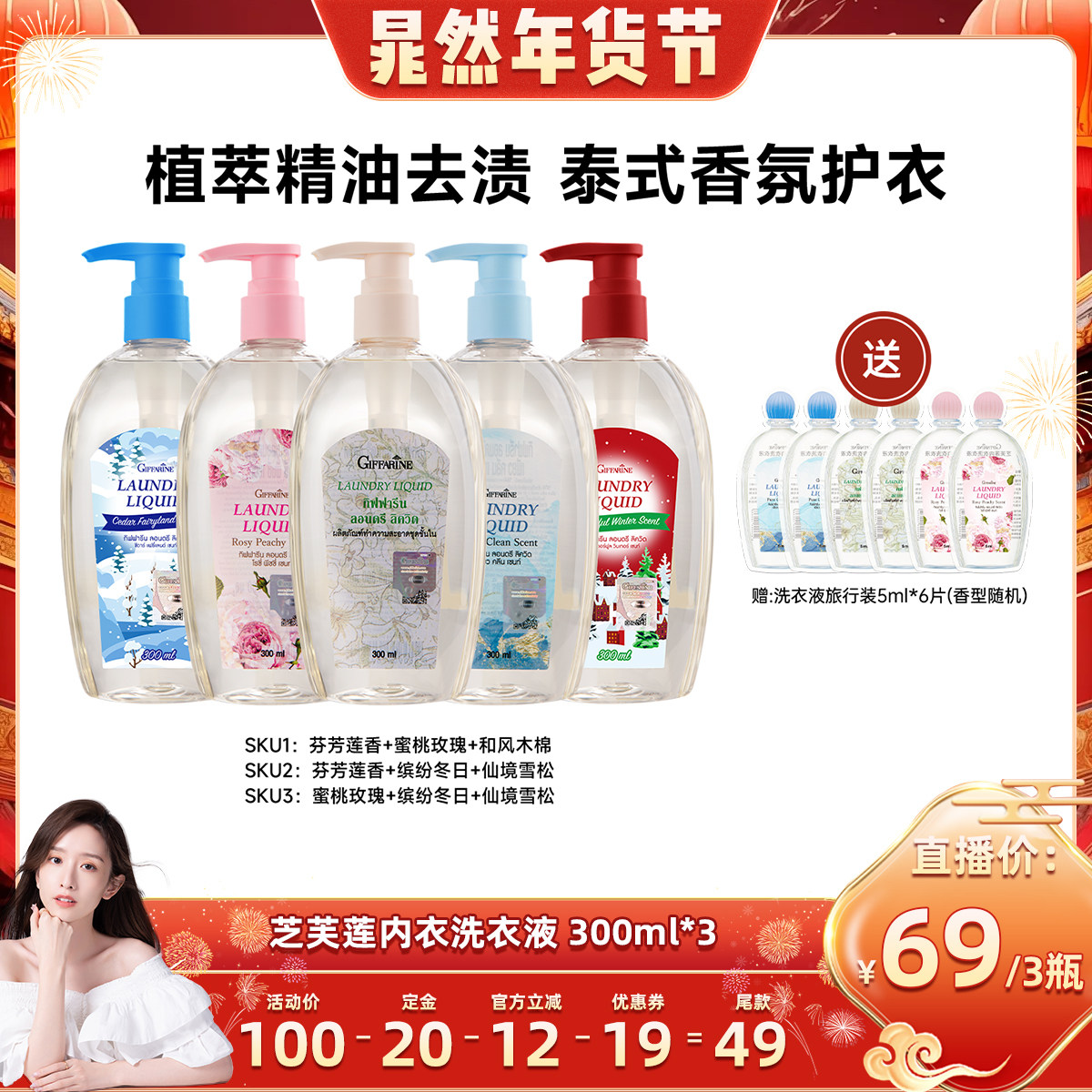 【晁然推荐】泰国芝芙莲内衣内裤洗涤清洗液去血渍洗衣液300ml*3,洗护清洁剂/卫生巾/纸/香薰,内衣洗衣液,淘宝优惠券,粉丝福利购,淘宝优惠卷