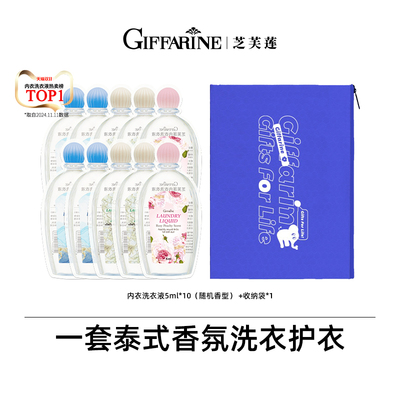 内衣洗衣液便携旅行装