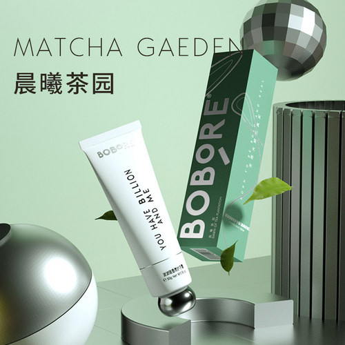 BOBORE/波波瑞晨香氛护手霜