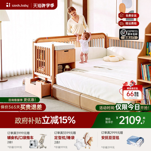 Nordicbaby北欧宝贝拼接床婴儿床