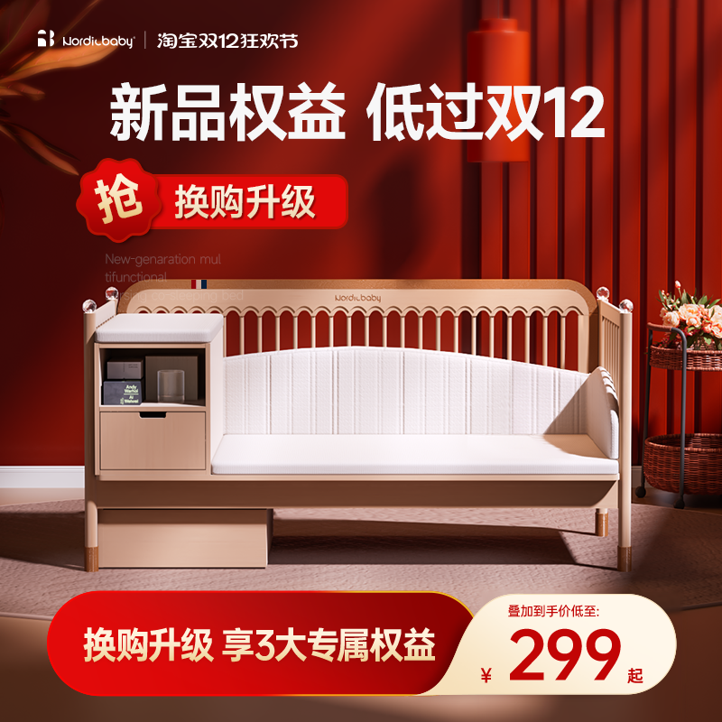 北欧宝贝拼接床婴儿叠加权益