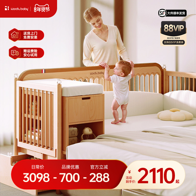 Nordicbaby北欧宝贝加宽床边拼接床儿童小孩无缝婴儿实榉木可升降,住宅家具,儿童拼接床,淘宝优惠券,粉丝福利购,淘宝优惠卷