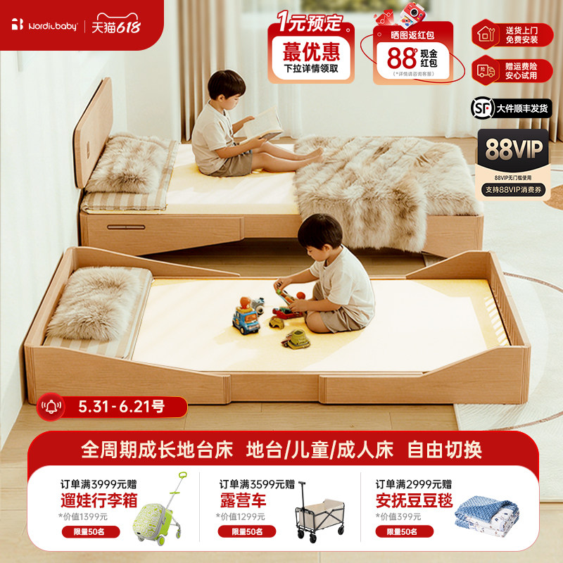 Nordicbaby北欧宝贝男女孩儿童床蒙氏卧室房实木可伸缩抽拉地台床