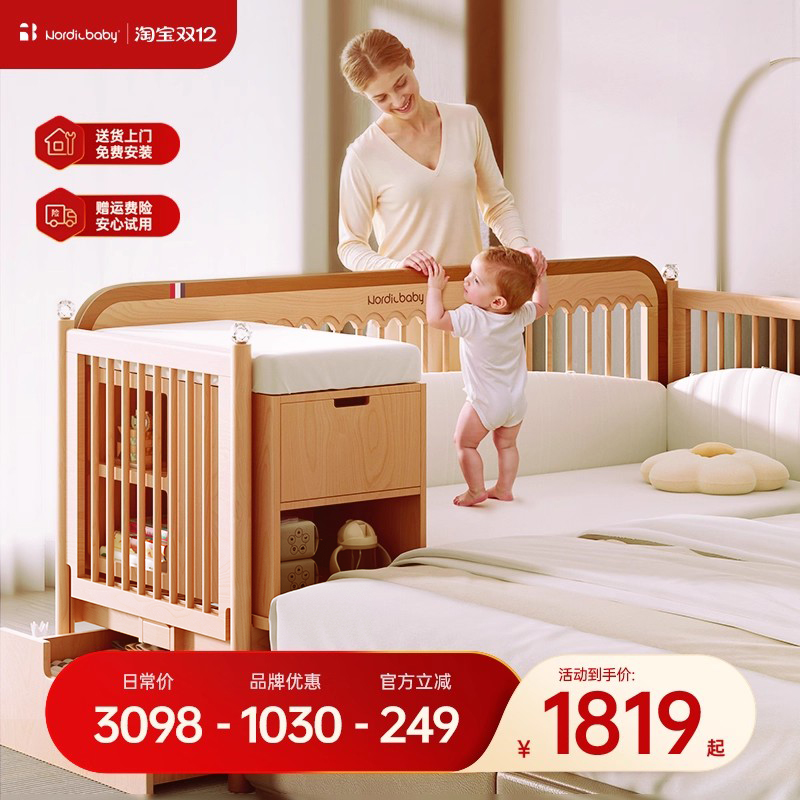 Nordicbaby北欧宝贝拼接床