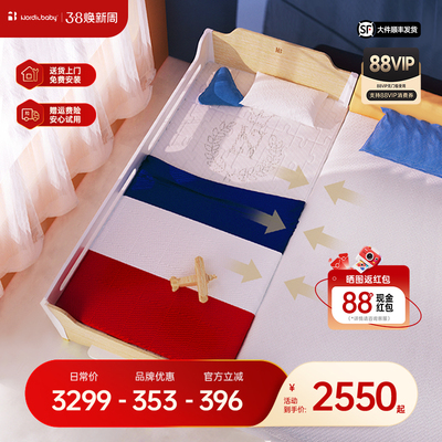 nordicbaby儿童床拼接男女儿童床