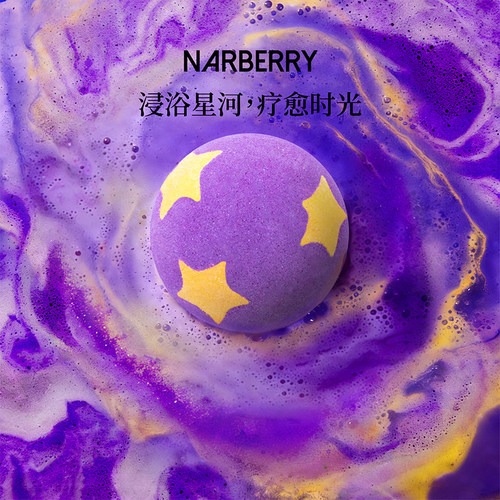 璀璨星河精油泡泡浴泡澡球泡脚浴盐球儿童浴芭沐浴球入浴剂气泡弹