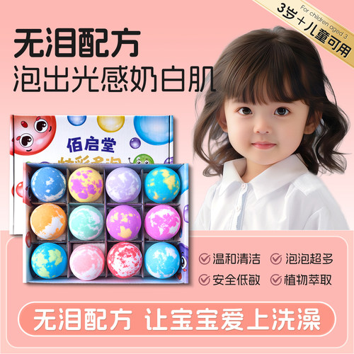 儿童泡澡球浴球花瓣牛奶浴儿童专用带玩具宝宝洗澡精油成人沐浴球