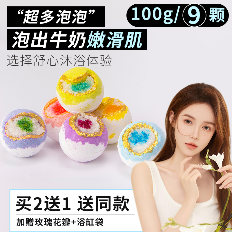 奈寶莉【養膚優選】海鹽泡澡球