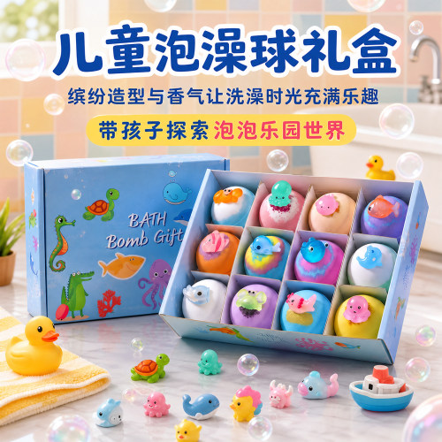儿童沐浴球海洋玩具泡澡球浴缸专用泡泡浴带玩具浴花精油球盐浴球