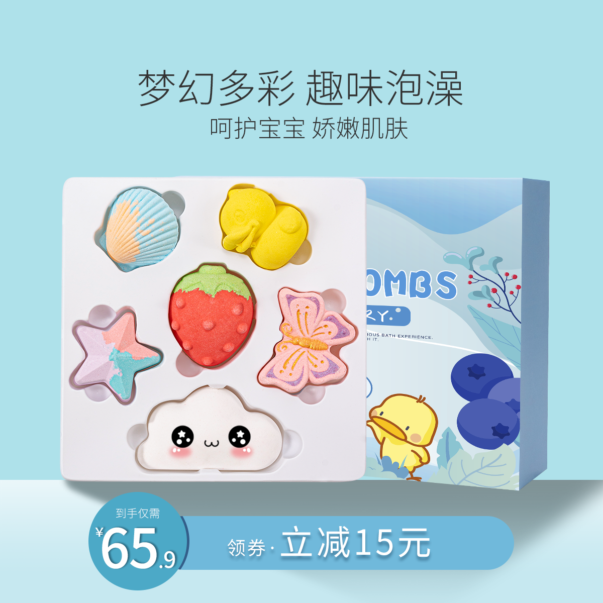 奈宝莉儿童泡澡球套装