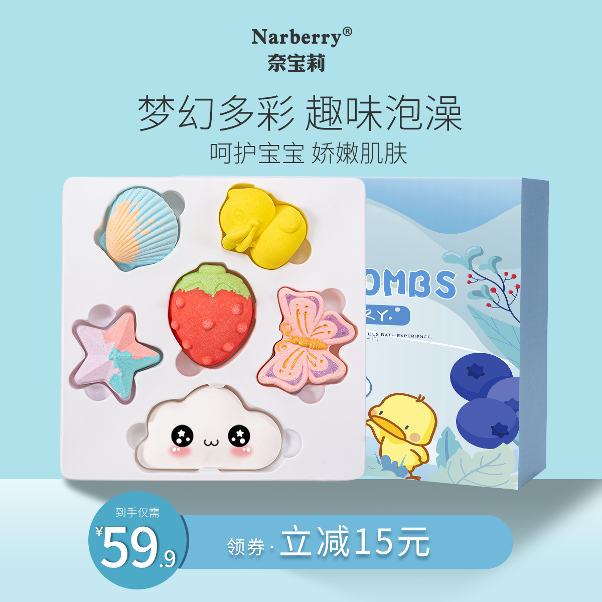 奈宝莉泡澡球儿童浴球