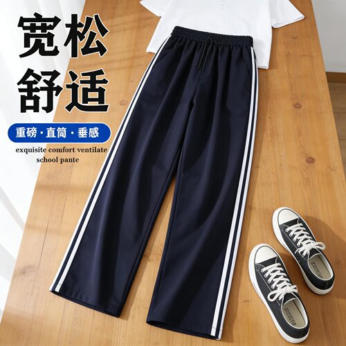 校服裤一道杠二道杠三道杠夏季冰丝薄款纯色春秋藏蓝直筒校服裤子