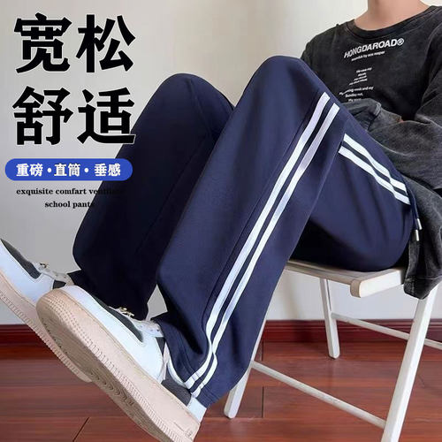 校服裤深藏青一条杠两条杠三条杠纯色藏蓝春秋夏季高品质校裤