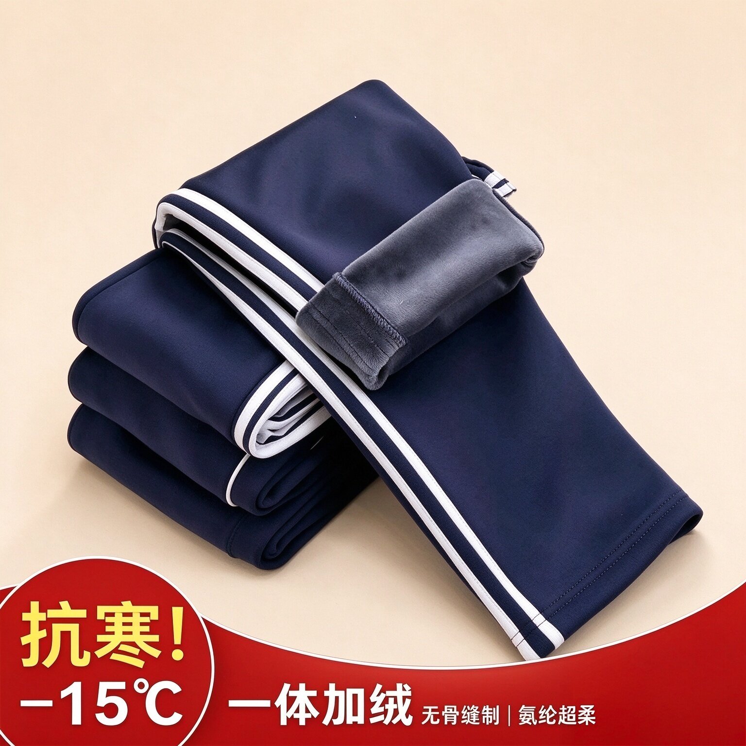 校服裤一杠两条杠三条杠秋冬加绒加厚藏蓝高品质小初高藏青校服裤