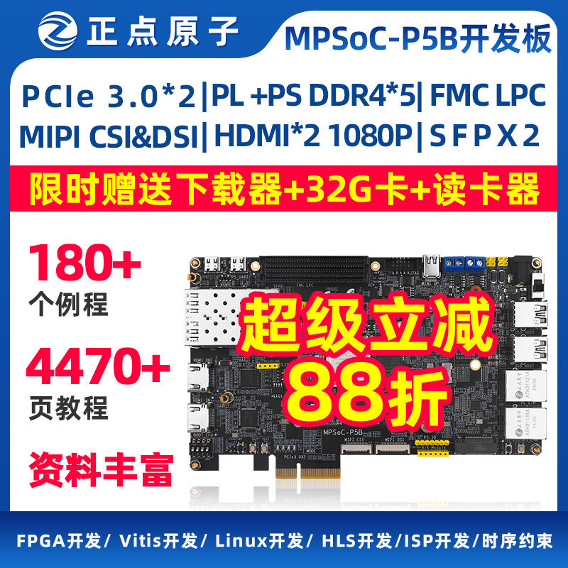 Zynq UltraScale FPGA开发板 嵌入式学习评估套件 XCZU3EG评估板
