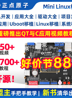 正点原子MiniLinux开发板嵌入式板I.MX6ULLARM核心STM32强