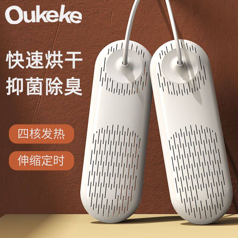 烘鞋器家用干鞋器成人儿童宿舍烘干鞋子烤鞋器暖鞋加热除臭可伸缩