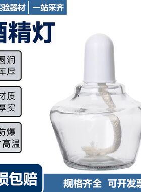 加厚防爆玻璃酒精灯艾灸煮茶加热