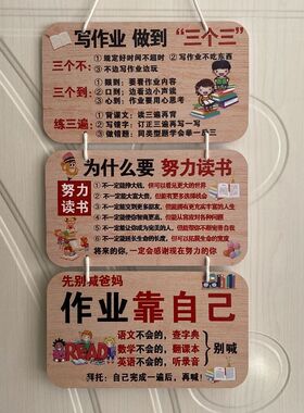 家训家规励志挂牌给孩子立规矩