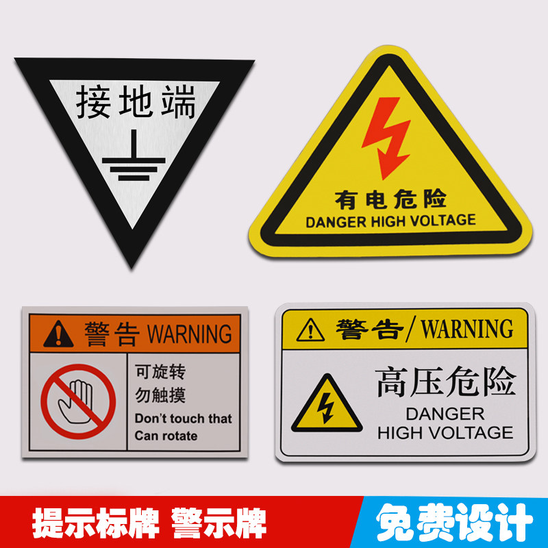 定做标志标识贴带背胶pc/pvc/pet三角形标识牌 警示贴纸 反光膜提示牌