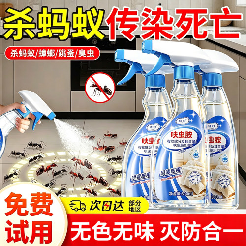 【商超断货王】呋虫胺蚂蚁药TOP