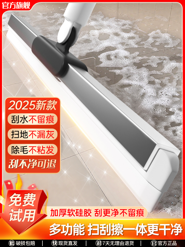 魔术扫把刮水拖地两用刮水地板器家用硅胶浴室卫生间新款神器