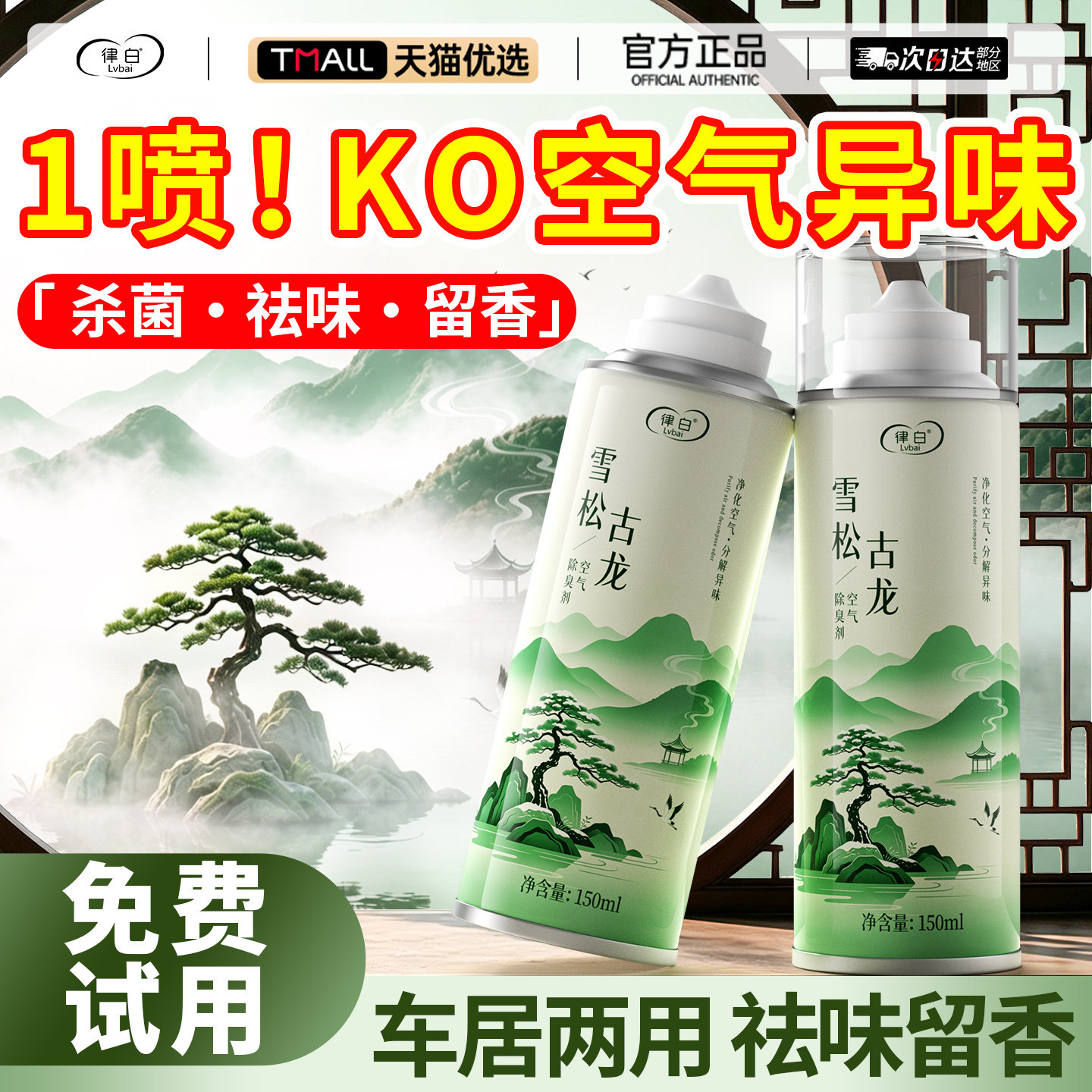车内除味剂汽车空调消毒杀菌除臭空气净化器去异味空气清新剂车用