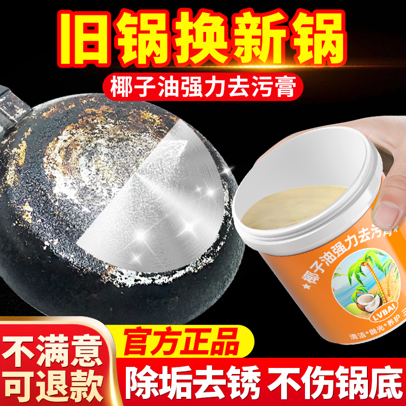 【爆款热销】椰子油去污膏