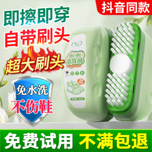 子刷鞋 清洗剂擦鞋 专用神器免洗 清洁剂干洗去污增白去黄洗鞋 小白鞋