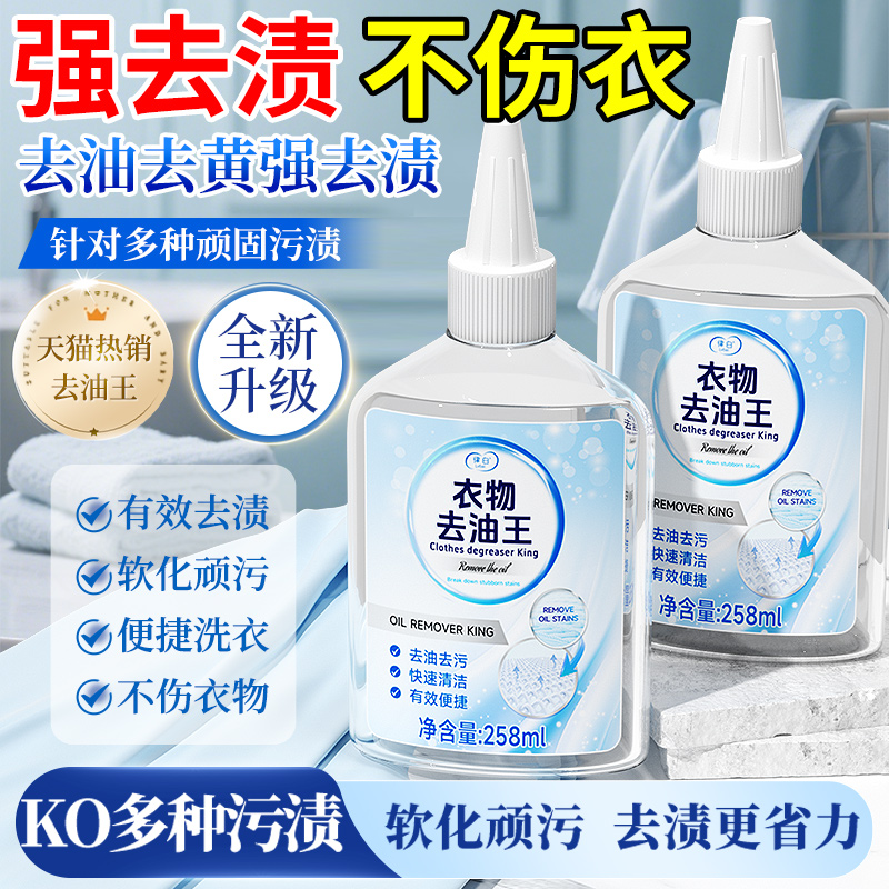 衣物顽固污渍轻松除|干洗店推荐