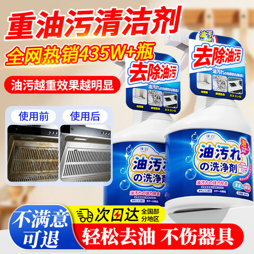 全网品牌热卖435万瓶！不惧油污