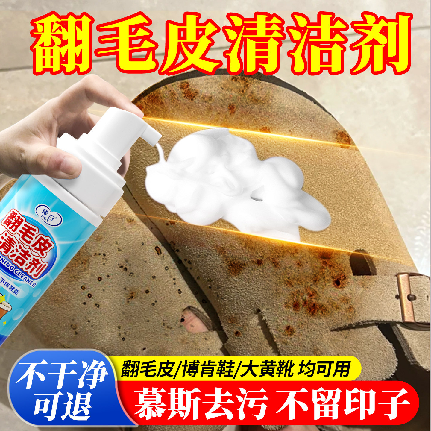 翻毛皮鞋清洁护理剂去污翻新补色神器麂皮鞋勃肯鞋清洗专用旗舰店