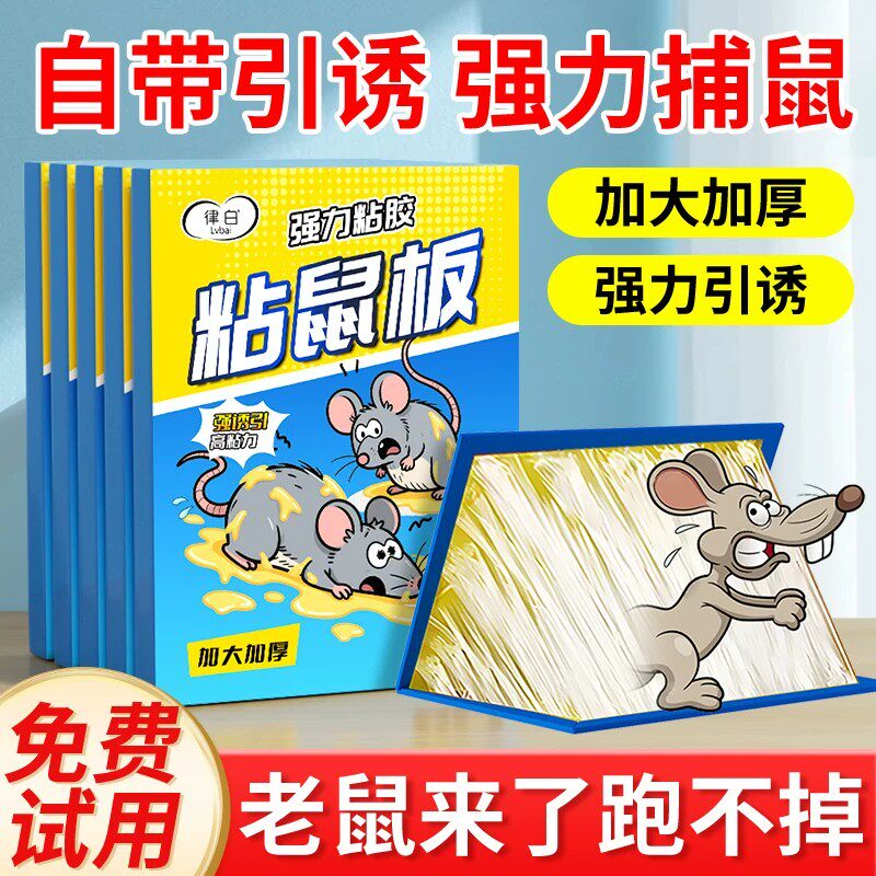 粘鼠板大老鼠强力胶贴室内家用加大加厚超强新型灭鼠捕捉神器科技