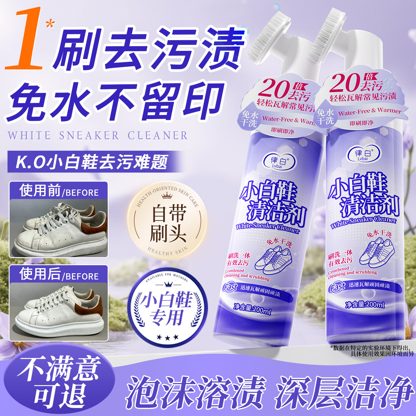 小白鞋清洁剂神器一擦免洗去黄去污增白网面运动刷擦鞋子专用神器