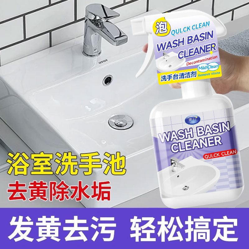 多功能浴室清洁剂家用擦玻璃瓷砖洗手台水垢卫生间厕所强力去污渍