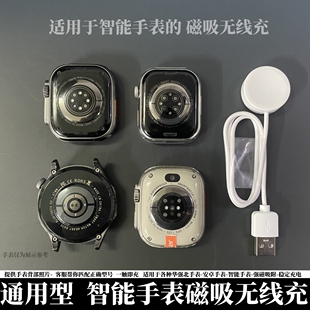 华强北手表专用5v充电线适用DW100便携式VP29两针M53