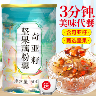 蓮子袋包裝 奇亞籽堅果藕粉羹官方旗艦店桂花玫瑰罐裝 無燕窩銀耳糖