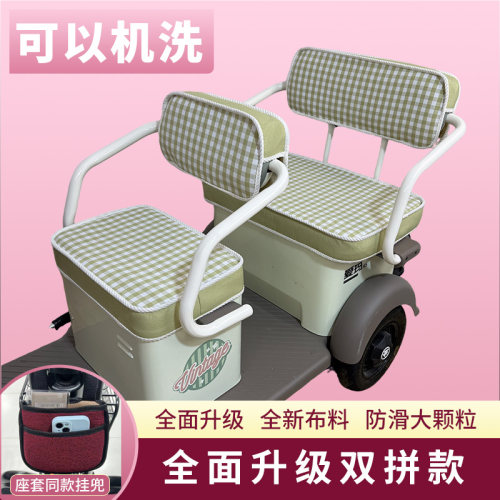 能机洗宗申途观C9PLUS三轮车座套ZS1200DZK-29电动三轮车座套坐垫