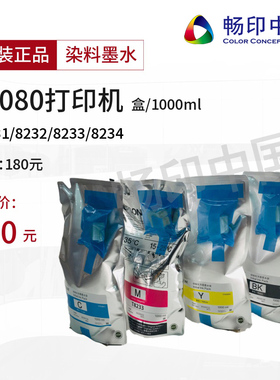 EPSON爱普生原装B9080打印机染料墨T8231/8232/8233/8234/1000ml