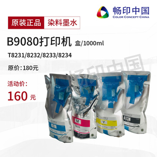 1000ml EPSON爱普生原装 8232 B9080打印机染料墨T8231 8233 8234