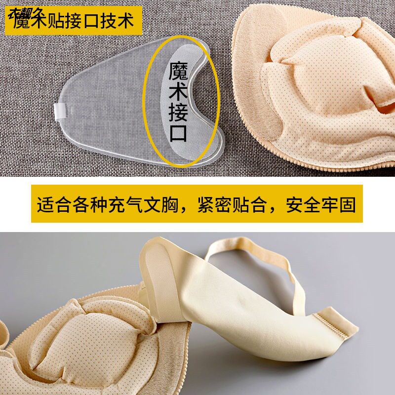 波波充气文胸原装侧贴充气小姐隐形内衣透明侧翼贴片胸贴肩带