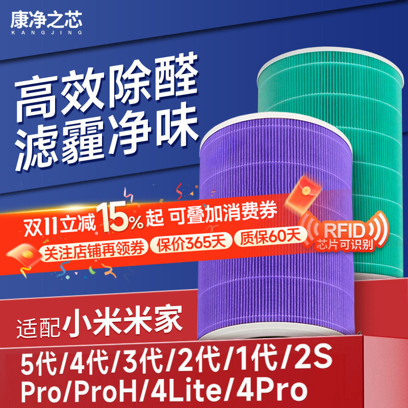 适配小米米家空气净化器滤芯2S 123代 4PRO H过滤网4Lite 5S 6代