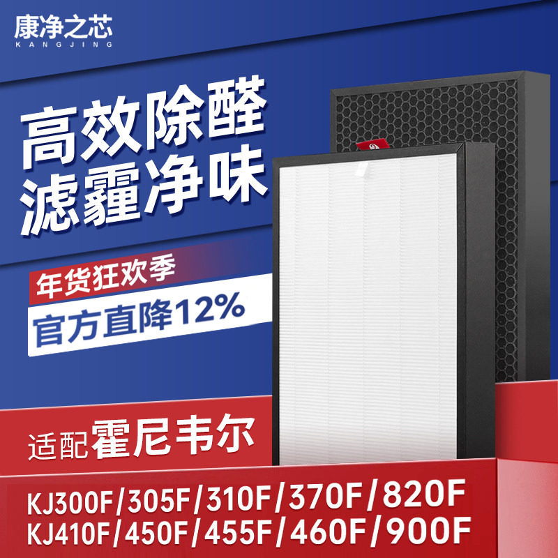 适配honeywell霍尼韦尔空气净化器滤芯KJ305F/410F/820F/900F滤网,生活电器,净化/加湿抽湿机配件,淘宝优惠券,粉丝福利购,淘宝优惠卷